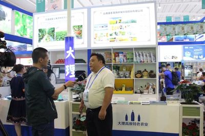 綠色新機遇 云南順豐洱海環?？萍脊煞蓍W耀2019南亞東南亞商洽會